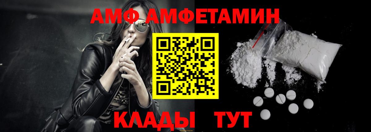 АМФЕТАМИН VHQ Калининград