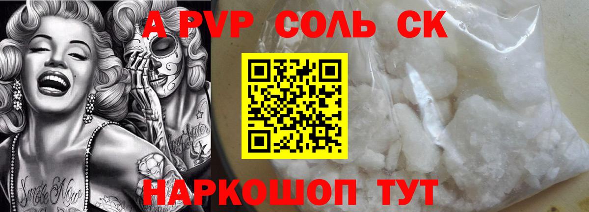 Alpha PVP Crystall  Alpha-PVP СК  Alfa_PVP кристаллы  Вход с VPN  Калининград 