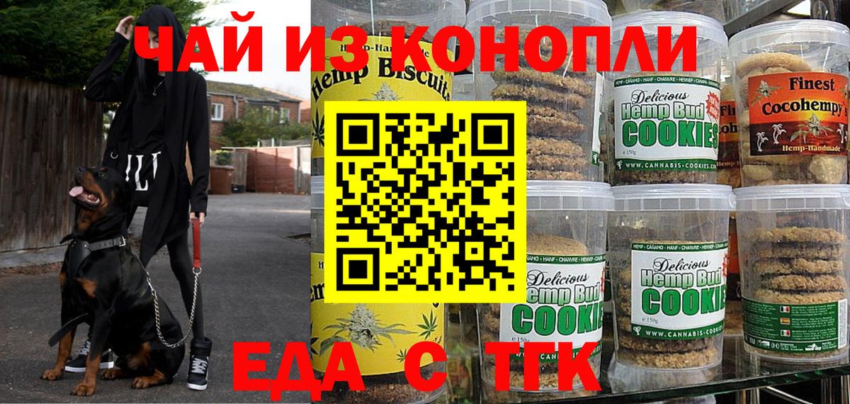 Canna-Cookies конопля  Вход с VPN  Калининград 