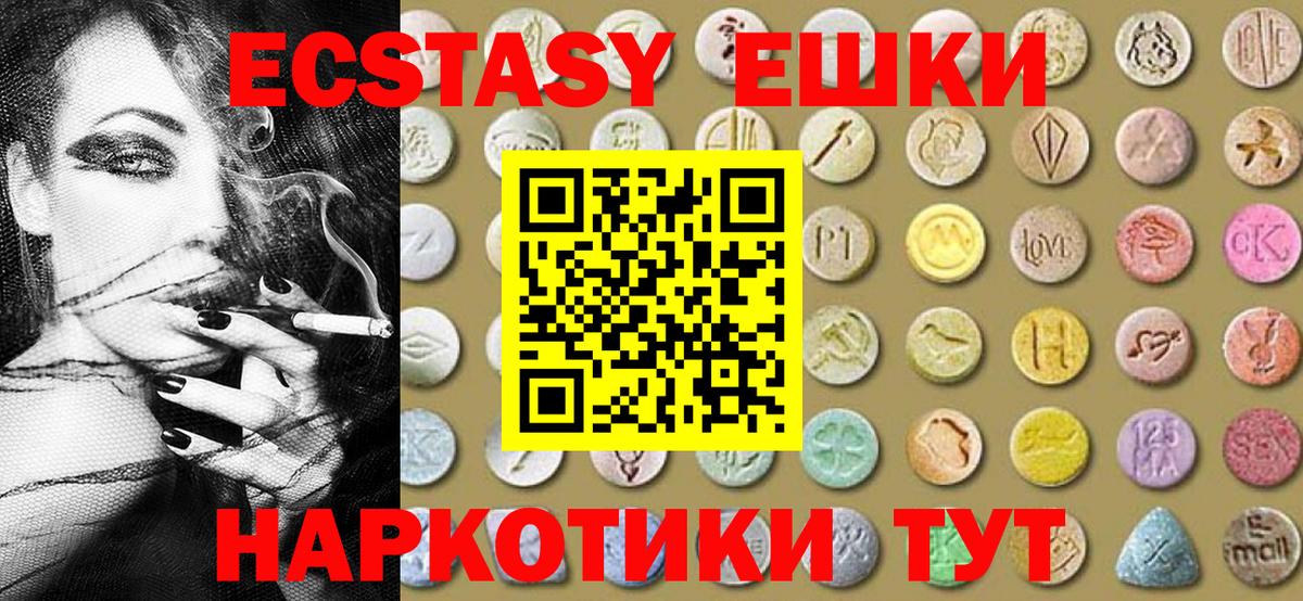 Ecstasy  ЭКСТАЗИ Cube  mega ONION  Ecstasy таблы  Калининград  Вход с VPN 
