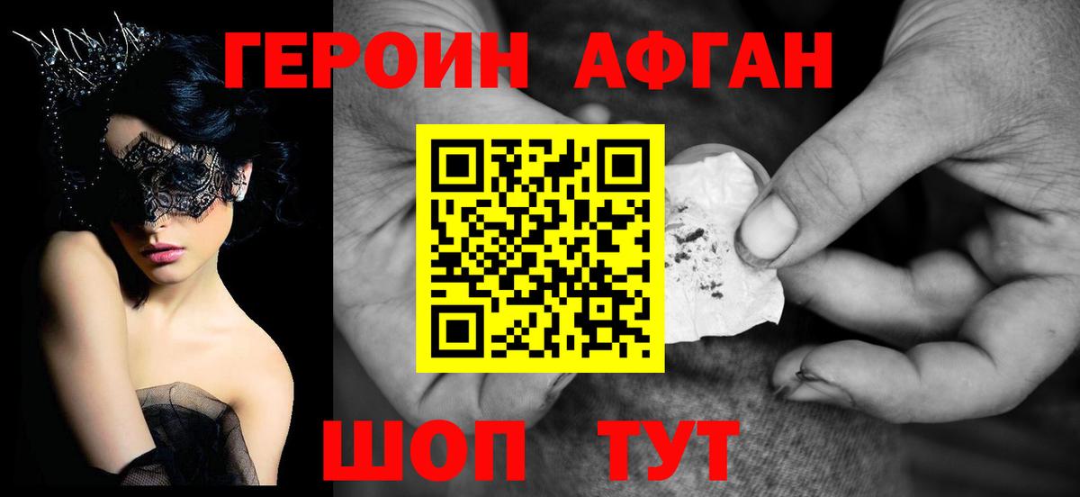 ГЕРОИН гречка  Героин  Калининград  Вход с VPN 