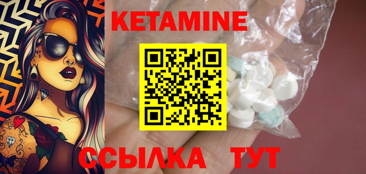 Калининград  Кетамин ketamine  Вход с VPN 