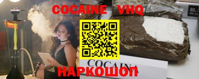 кокаин VHQ Кумертау