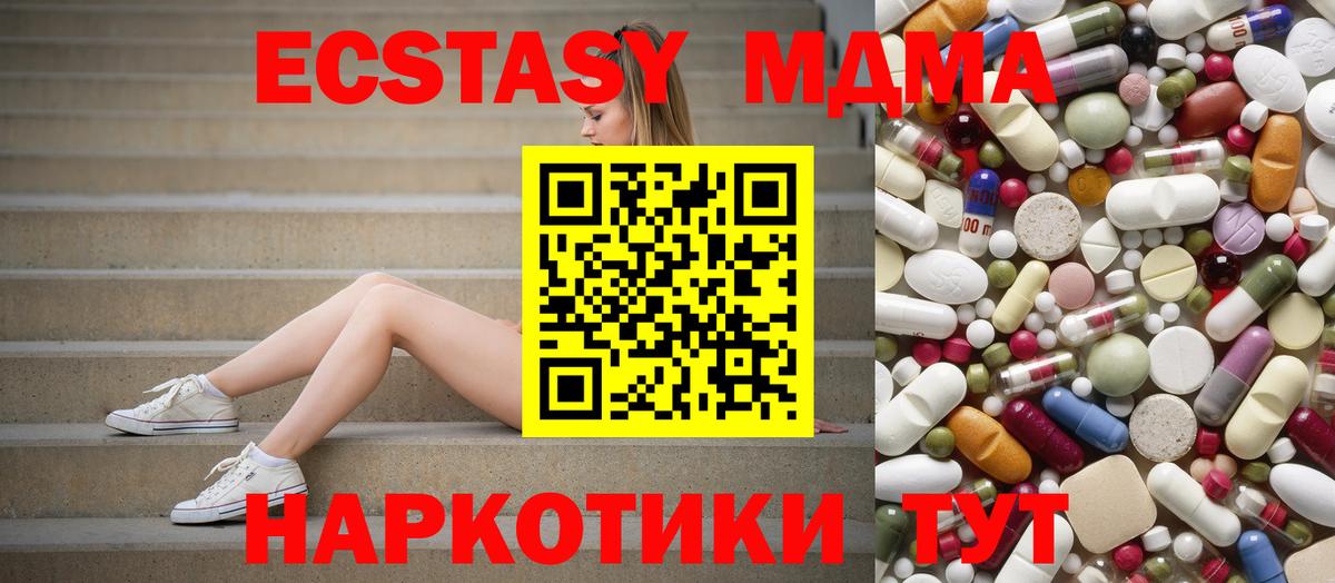 МДМА  Вход с VPN  МДМА кристаллы  Калининград  МДМА Molly 
