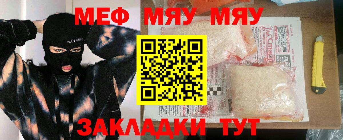 МЕФ  Калининград