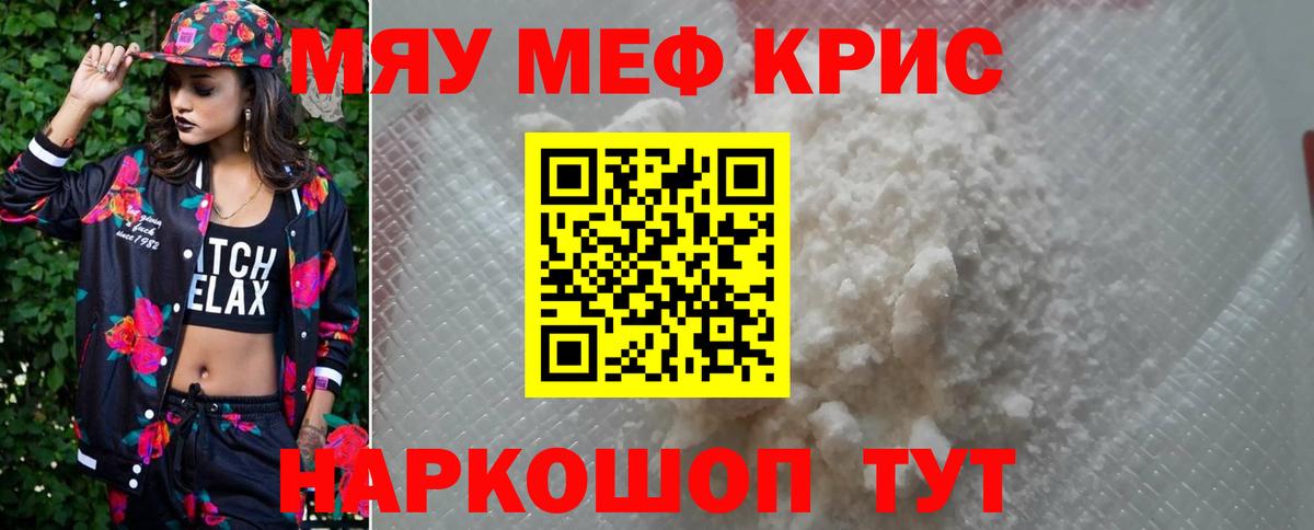 Мефедрон  Мефедрон 4 MMC  Вход с VPN  Калининград 