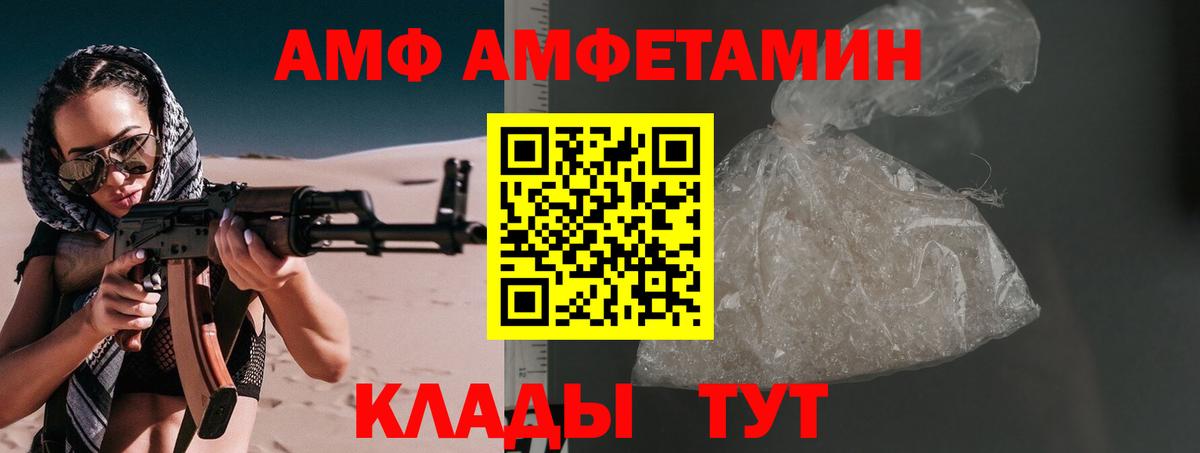 МЕТАМФЕТАМИН Декстрометамфетамин 99.9% Калининград