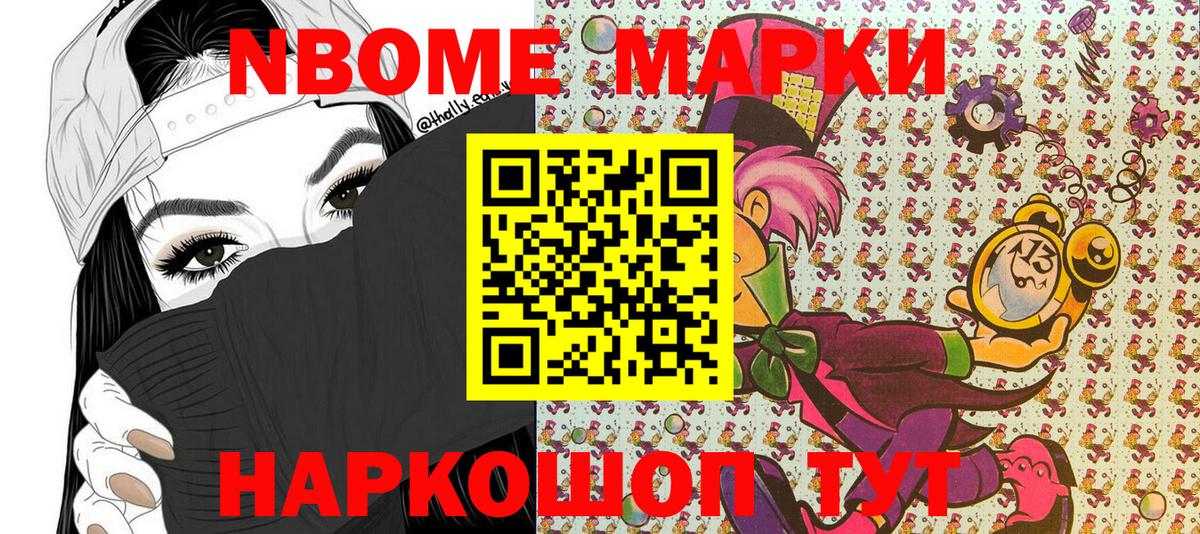 Наркотические марки 1,8мг Калининград
