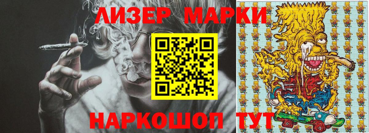 Наркотические марки 1,8мг  купить  сайты  Калининград  Вход с VPN  Марки NBOMe 