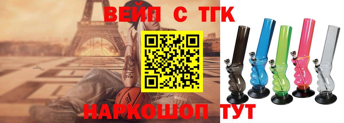 Калининград  ТГК концентрат  Вход с VPN  Дистиллят ТГК гашишное масло 